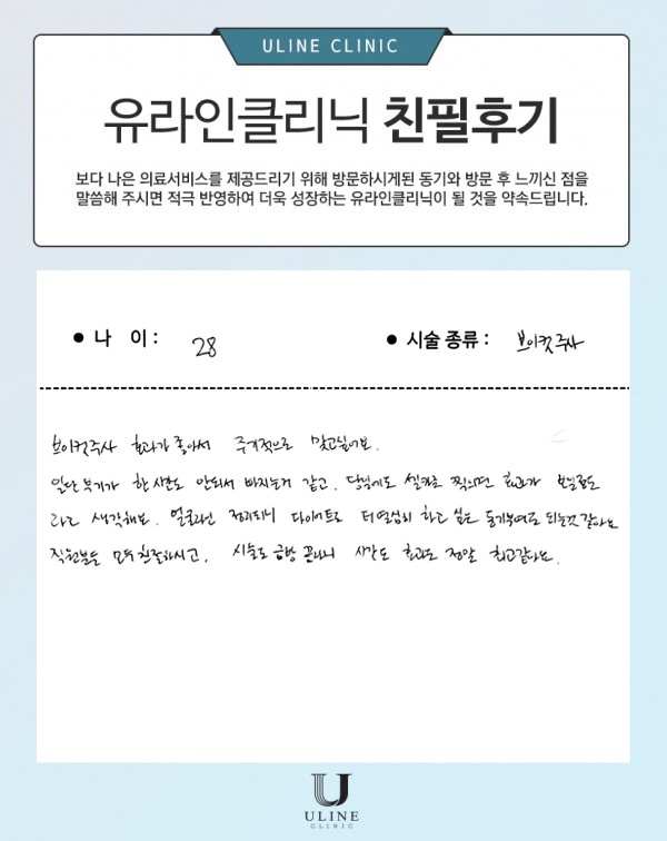 김OO님의 브이 컷주사 후기