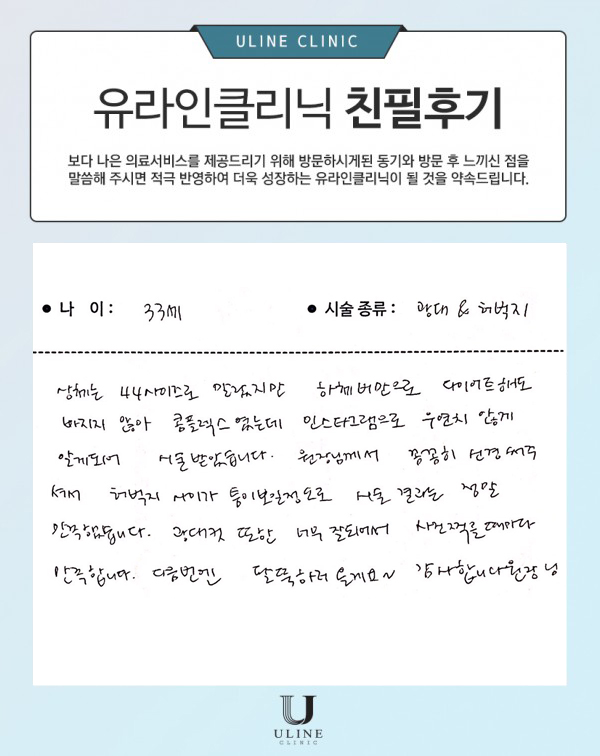 방OO님의 허벅지 컷주사 후기