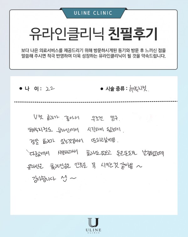 박OO님의 허벅지 컷주사 후기