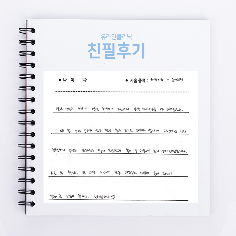 허벅지,종아리컷 후기
