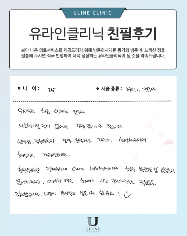 이OO님의 허벅지 컷주사 후기