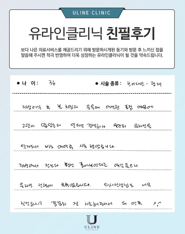 양OO님의 브이,광대 컷주사 후기