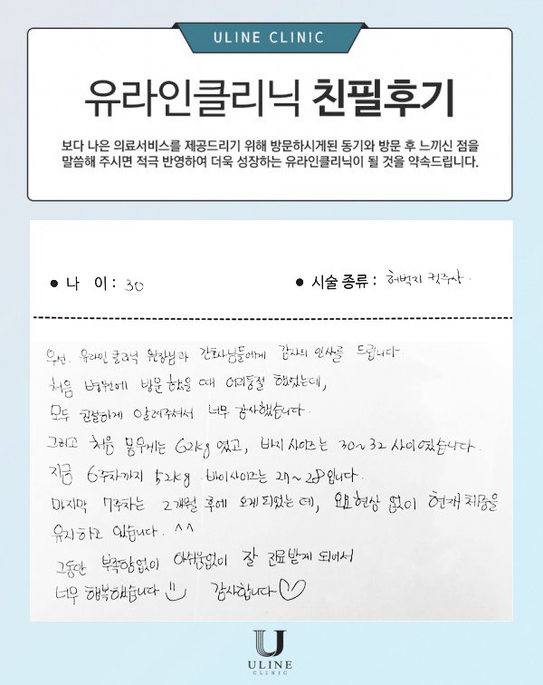 강OO님의 허벅지 컷주사 후기