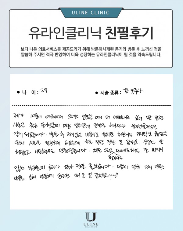 김OO님의 팔뚝 컷주사 후기