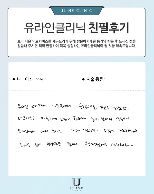 김OO님의 브이 컷주사 후기