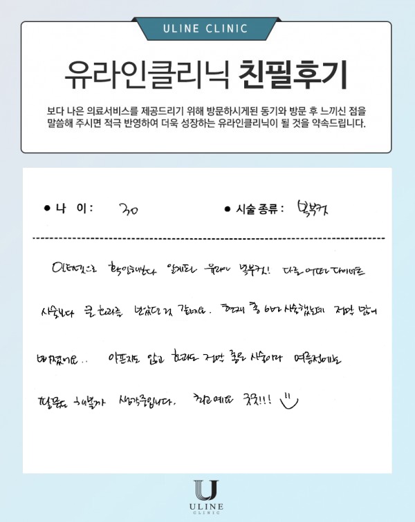 권OO님의 복부 컷주사 후기