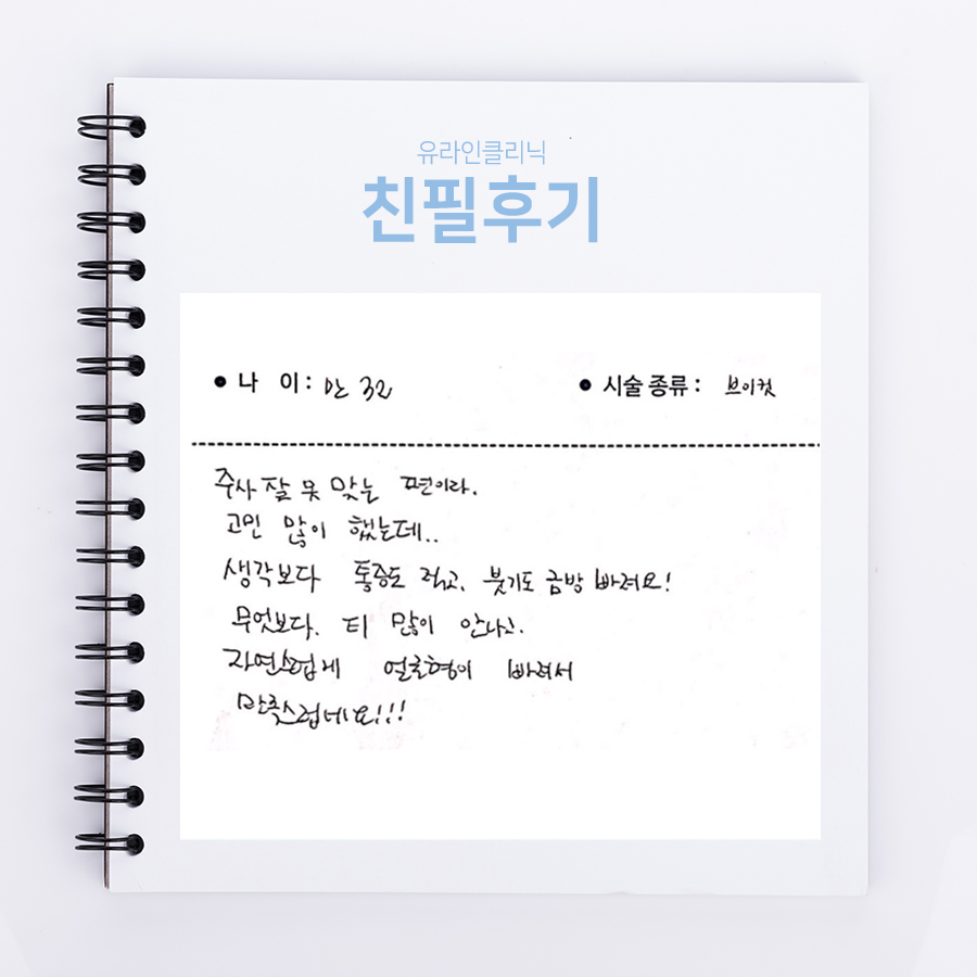 브이컷 후기
