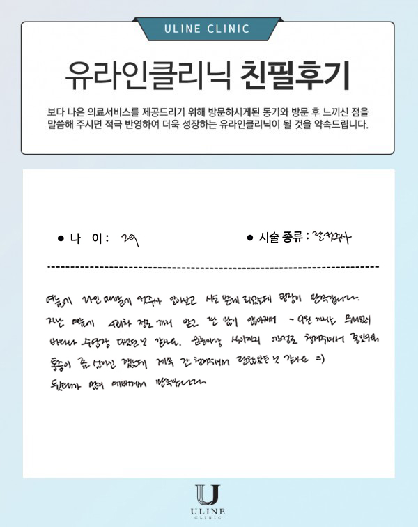심OO님의 팔뚝 컷주사 후기
